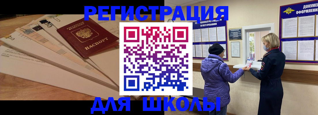 прописка законно в Петушках