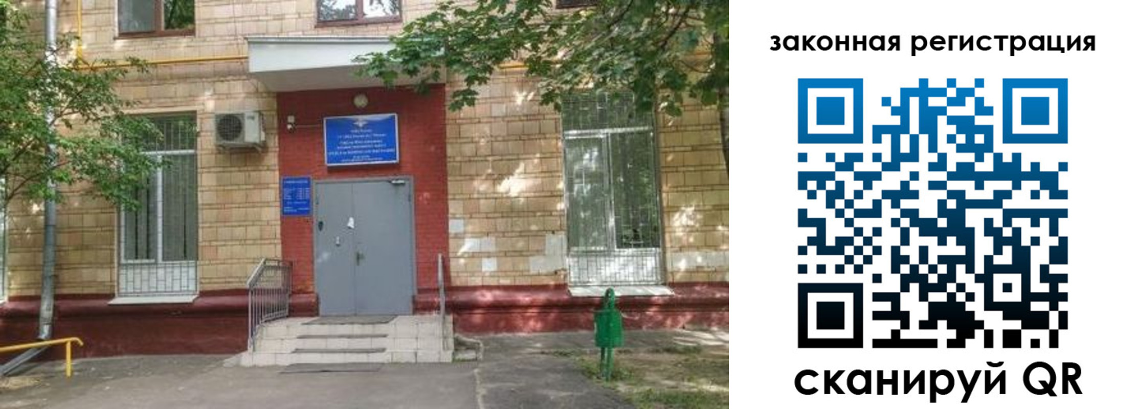 прописка для школы в Петушках