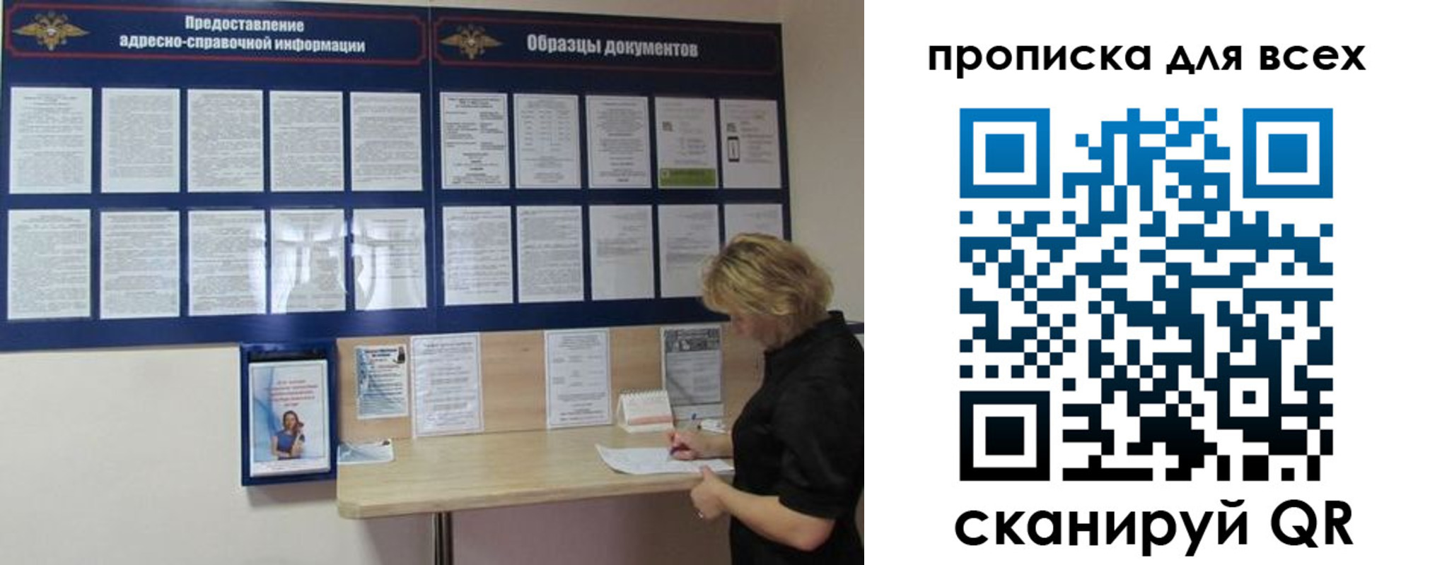 временная регистрация гарантия в Петушках