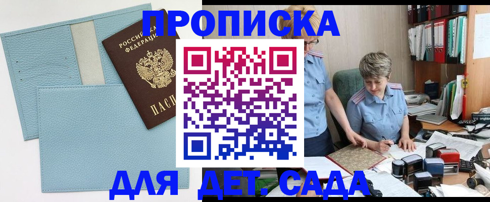 миграционный учет в Петушках