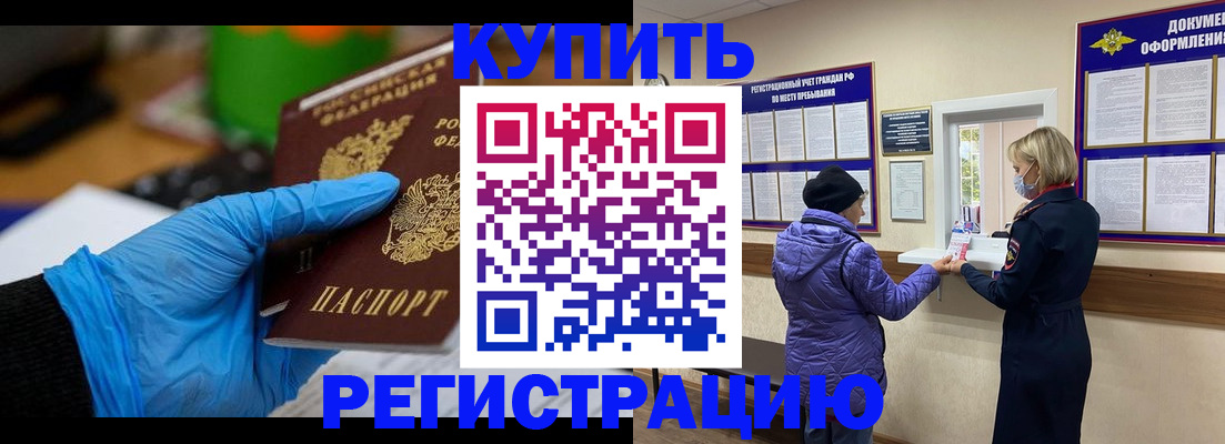 прописка иностранных граждан в Петушках