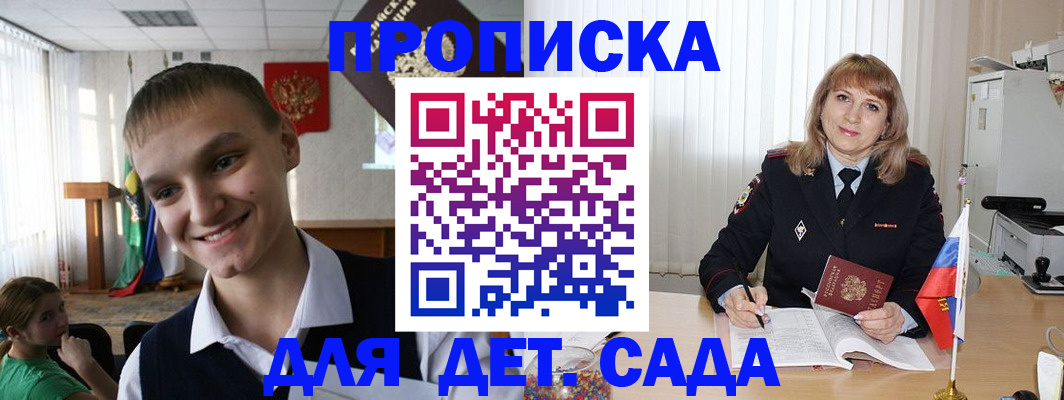 прописка от собственника в Петушках