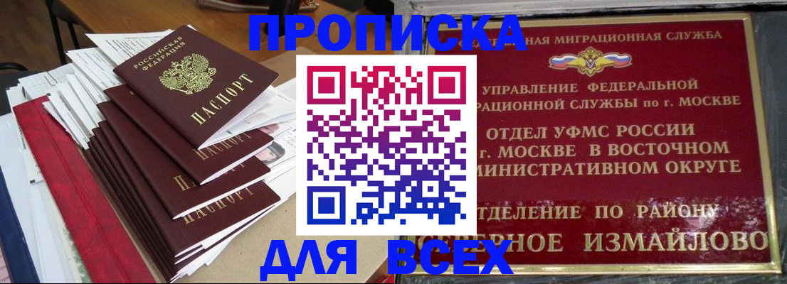 прописка регистрация в Петушках