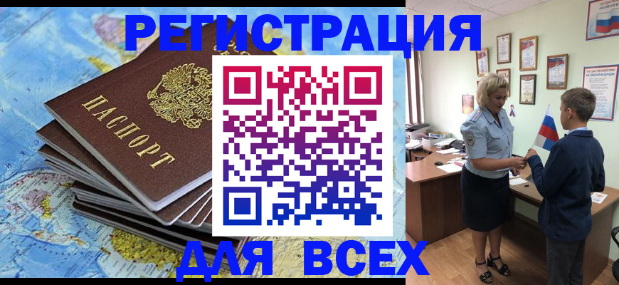 прописка для военкомата в Петушках