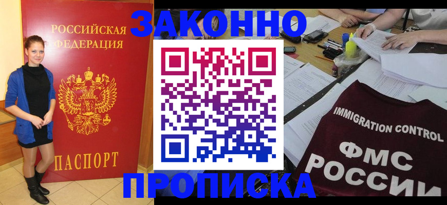 временная регистрация собственник в Петушках
