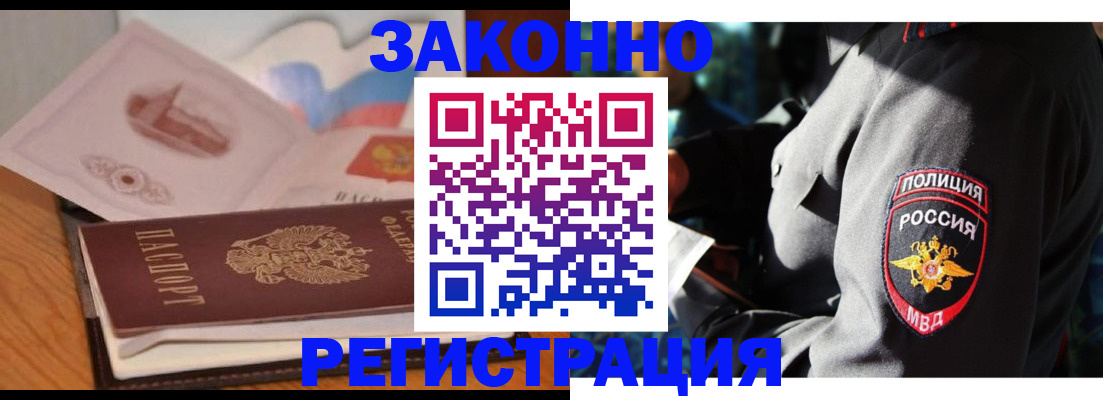 временная регистрация недорого в Петушках