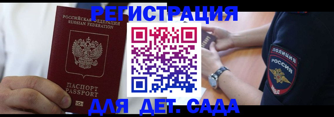 прописка гарантия в Петушках