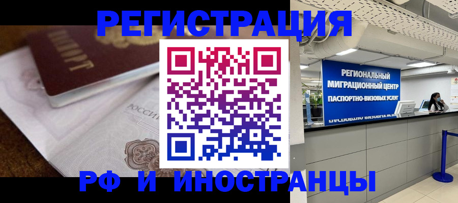 прописка законно в Петушках