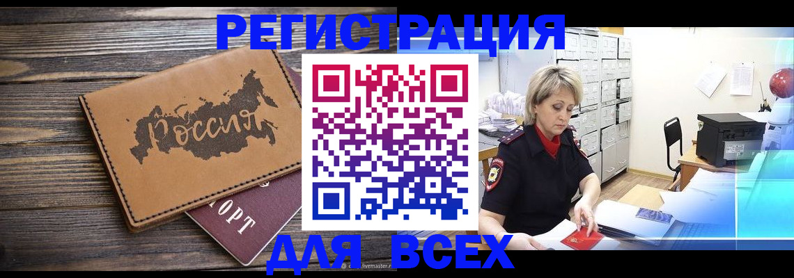 прописка паспорт в Петушках