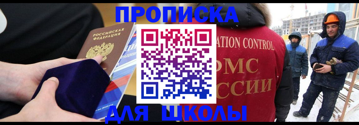 временная регистрация для всех в Петушках